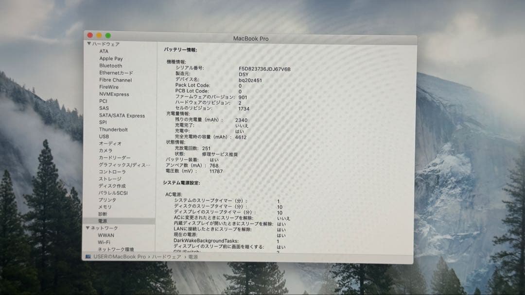 MacBook Pro 15.4インチ 16GB SSD 512GB