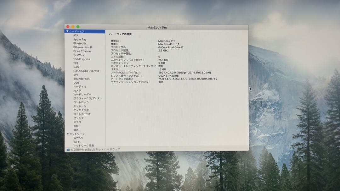 MacBook Pro 15.4インチ 16GB SSD 512GB