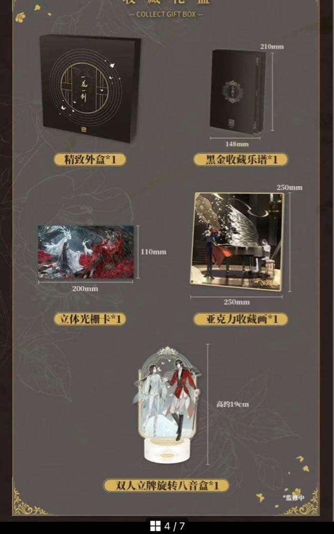 天官賜福 クラウドファンディング グッズ