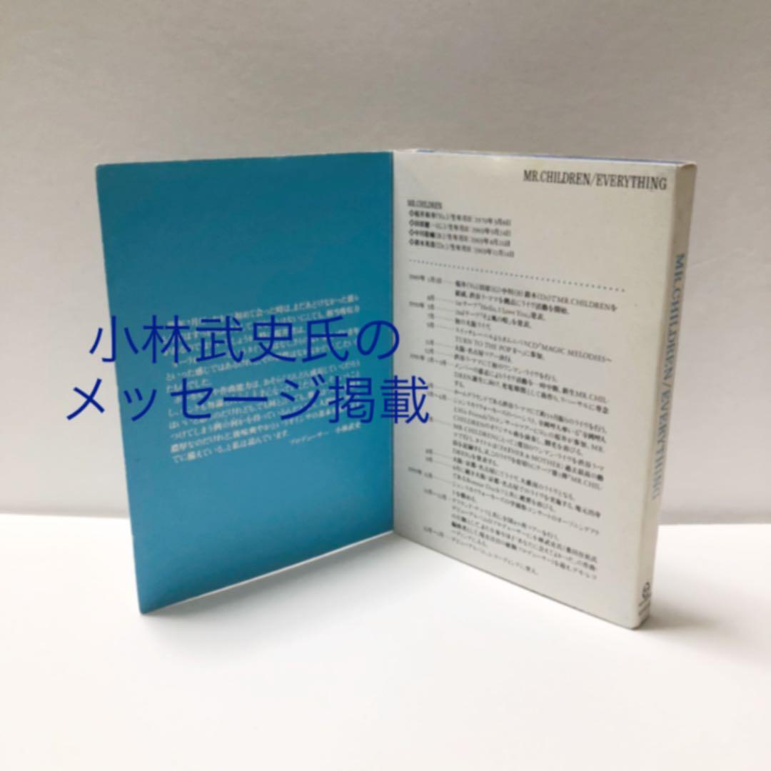 超レア品・非売品 Mr.Children デビューアルバム宣伝用カセット
