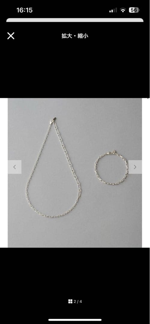 【s】ete シルバー ブレスレット