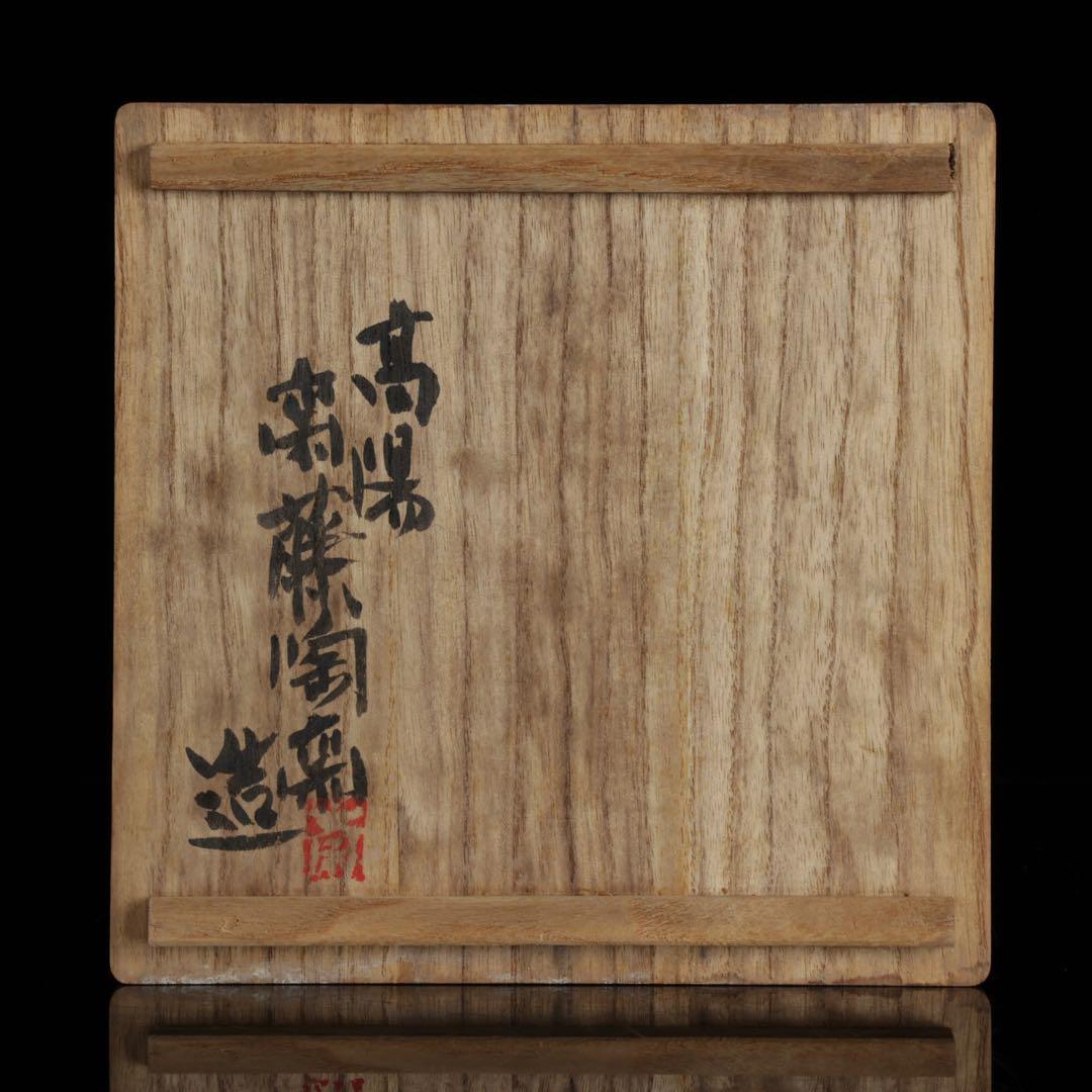 【泥裏珠光 初代 斎藤陶斎（三郎）】白磁壺 共箱 花器 花瓶 飾壺 骨董 古美術