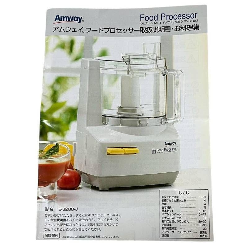 0754 アムウェイ フードプロセッサー オプションパーツセット