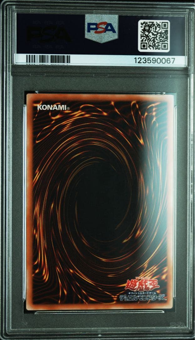 PSA10 遊戯王 大天使ゼラート レリーフ