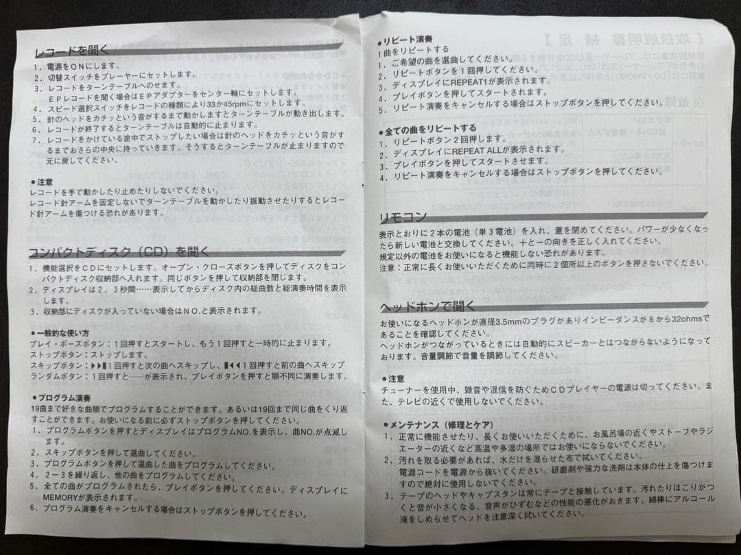 レコードプレーヤー 付きコンポ