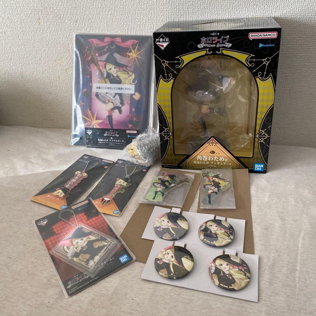 一番くじ ホロライブ ～角巻わため10点フルコンプセット