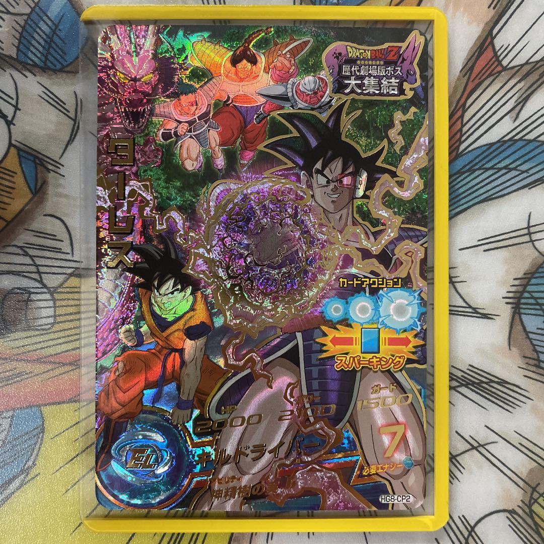 確認用　ドラゴンボールヒーローズ ターレス HG8-CP2