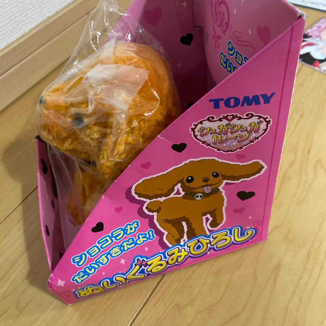 シュガシュガルーン　ぬいぐるみひろし