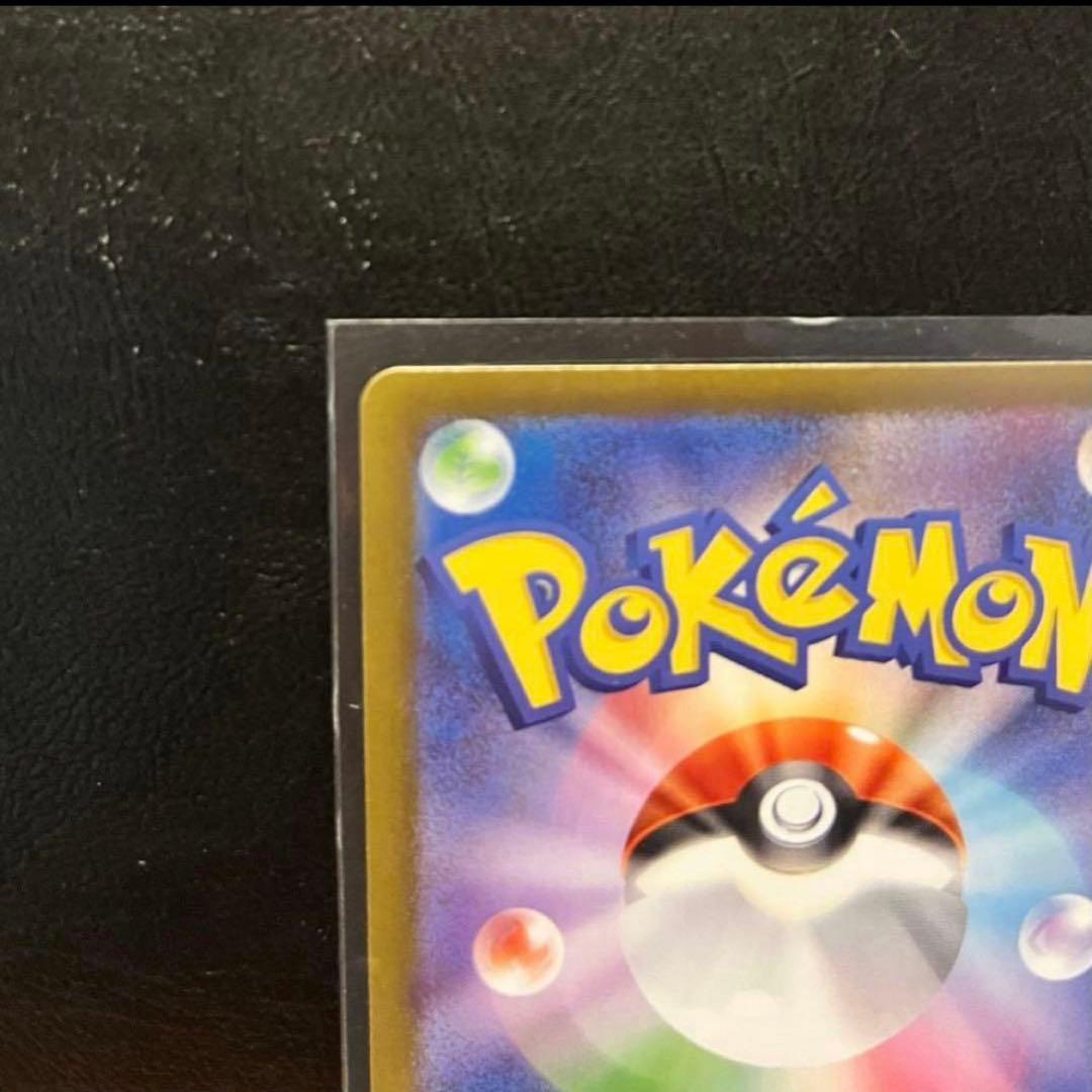 【美品】ポケモンカードアセロラのいたずらSAR➕おまけカード20枚