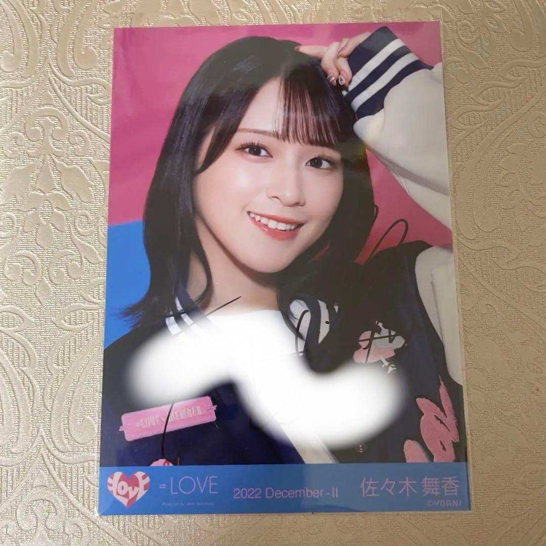 佐々木舞香 5周年 スタジャン ヨリ 直筆 生写真