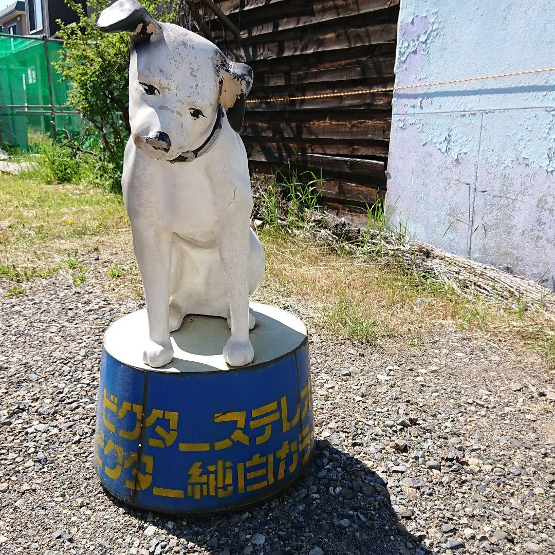 ラスト価格　店頭用 ビクター犬　ニッパー