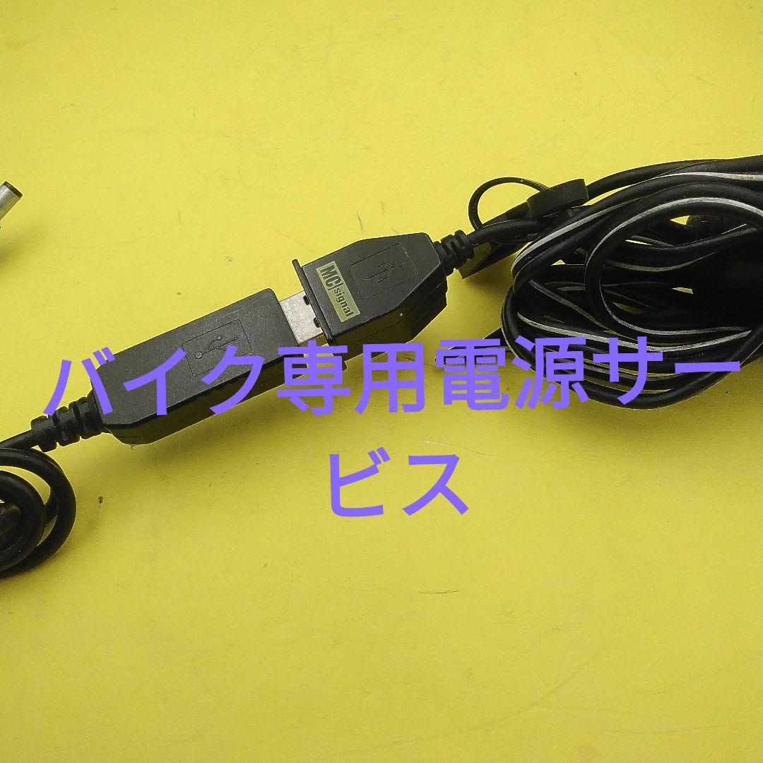 バイク専用ETC 　バイクセットアップ済み