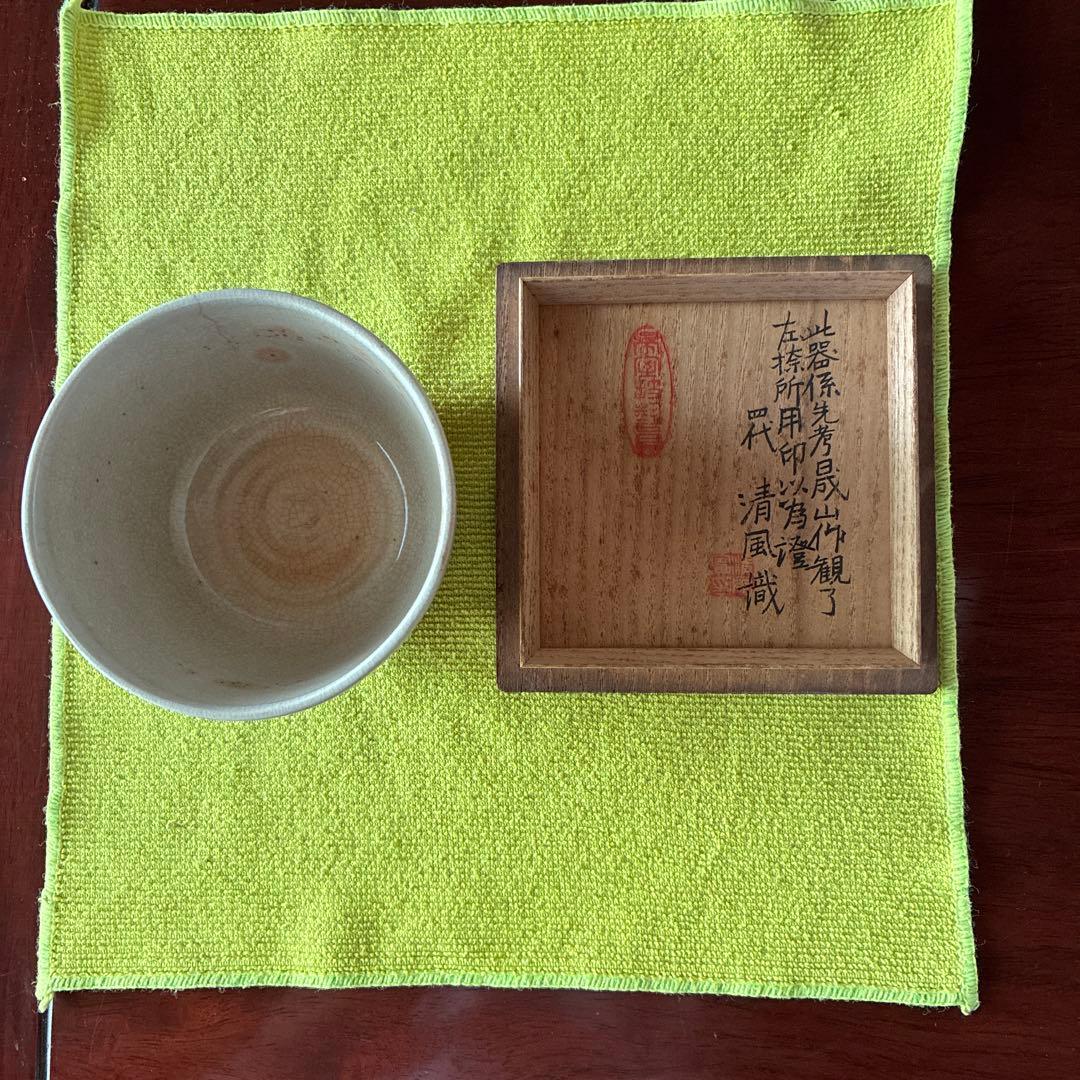 抹茶茶碗　陶製彩画入り