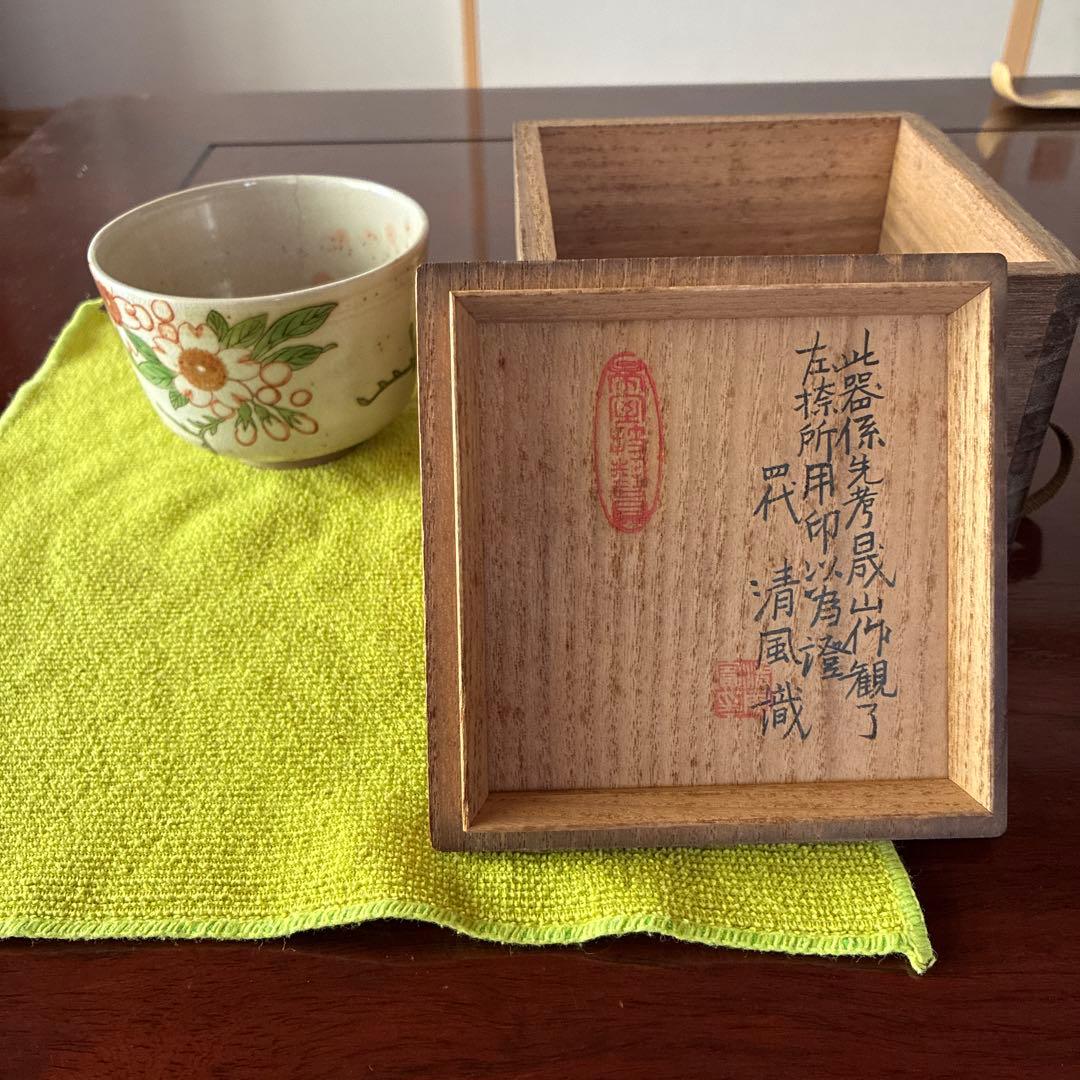 抹茶茶碗　陶製彩画入り