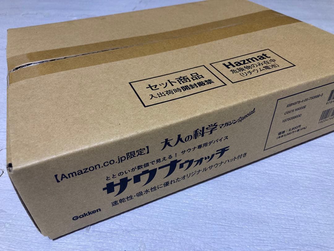 大人の科学　サウナウォッチ
