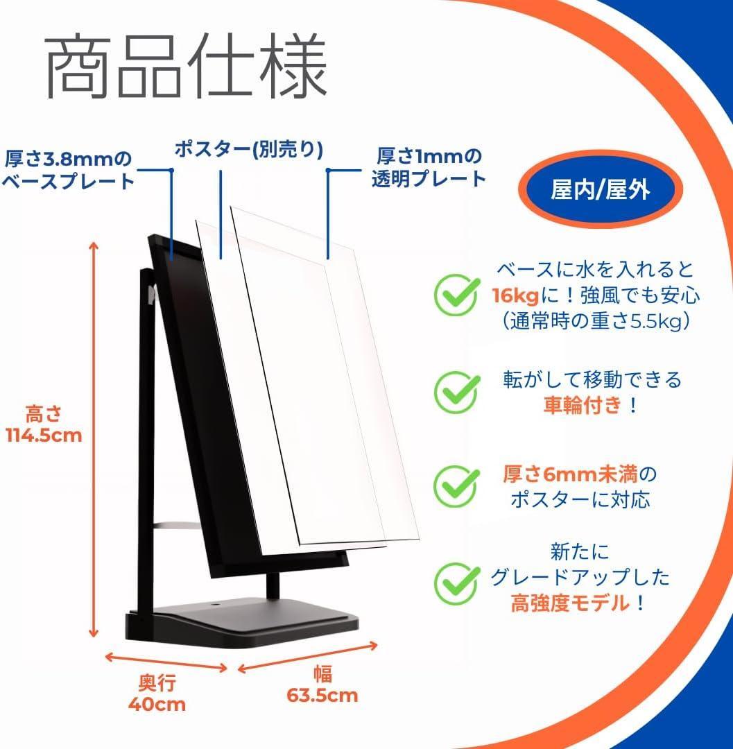 立て看板 ローラー＋注水式重し付き A1サイズ ◎新品未開封品◎ 送料込み