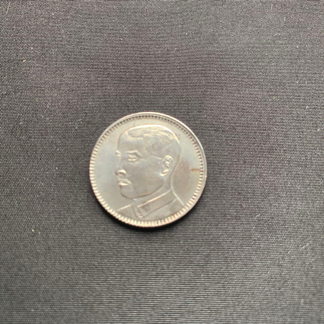 中国 銀貨 古銭 貮毫 2毫 中華民国