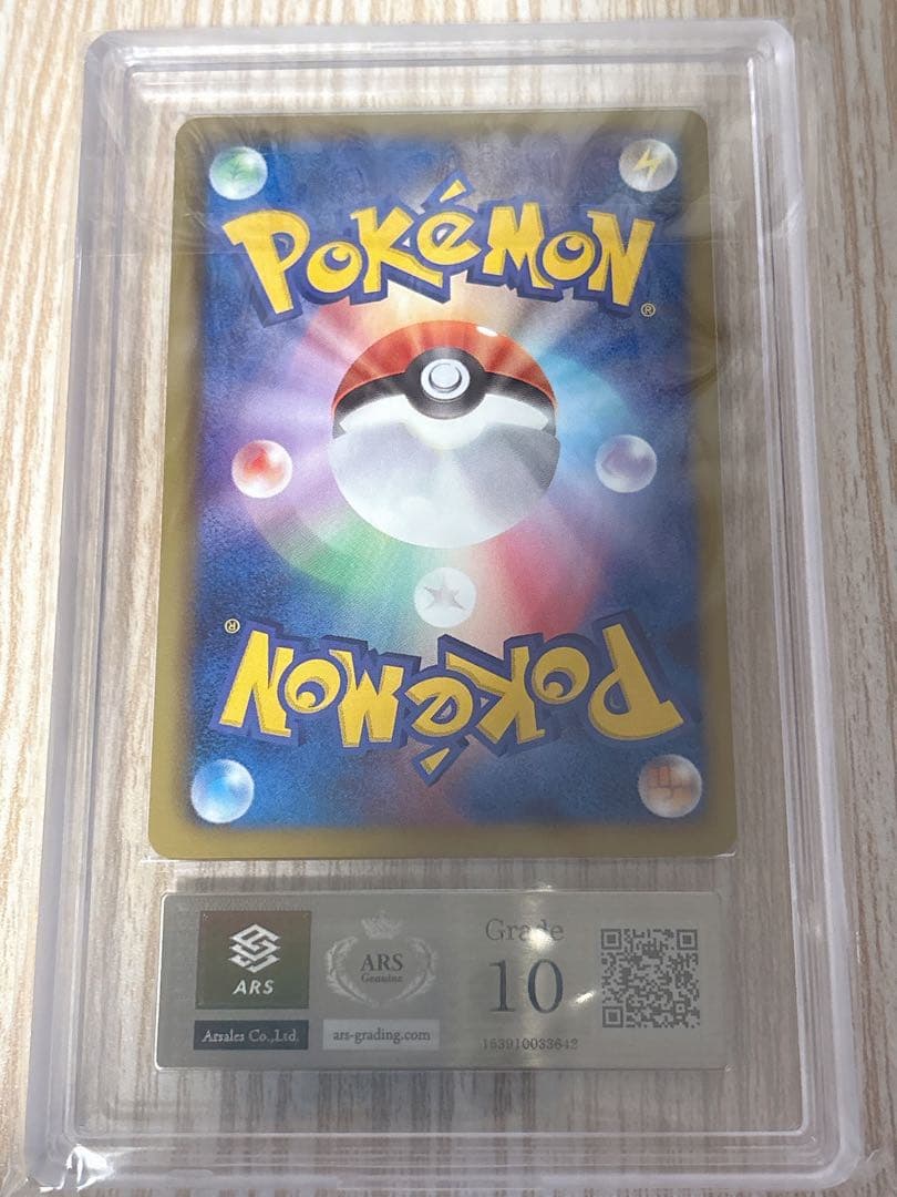 ミュウツーEX ARS10 ポケモンカード　rr サイコドライブ　ポケモンカード