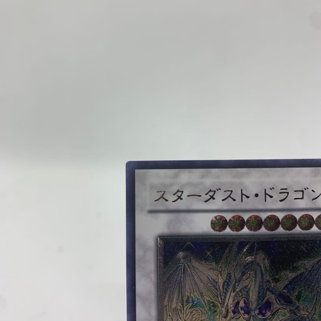 D*D様 【極美品】スターダストドラゴン　レリーフ　アルティメットレア