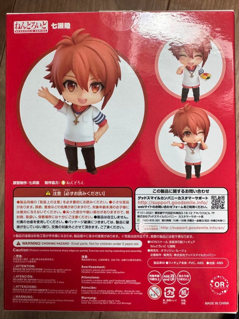 【2点セット売り】アニメイト特典付き ねんどろいど 七瀬陸 九条天 アイナナ