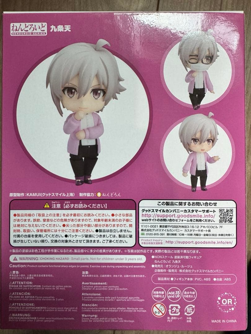 【2点セット売り】アニメイト特典付き ねんどろいど 七瀬陸 九条天 アイナナ