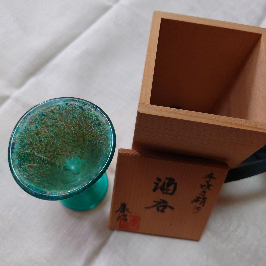 酒呑　手吹き硝子