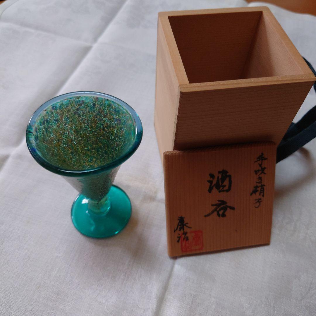 酒呑　手吹き硝子