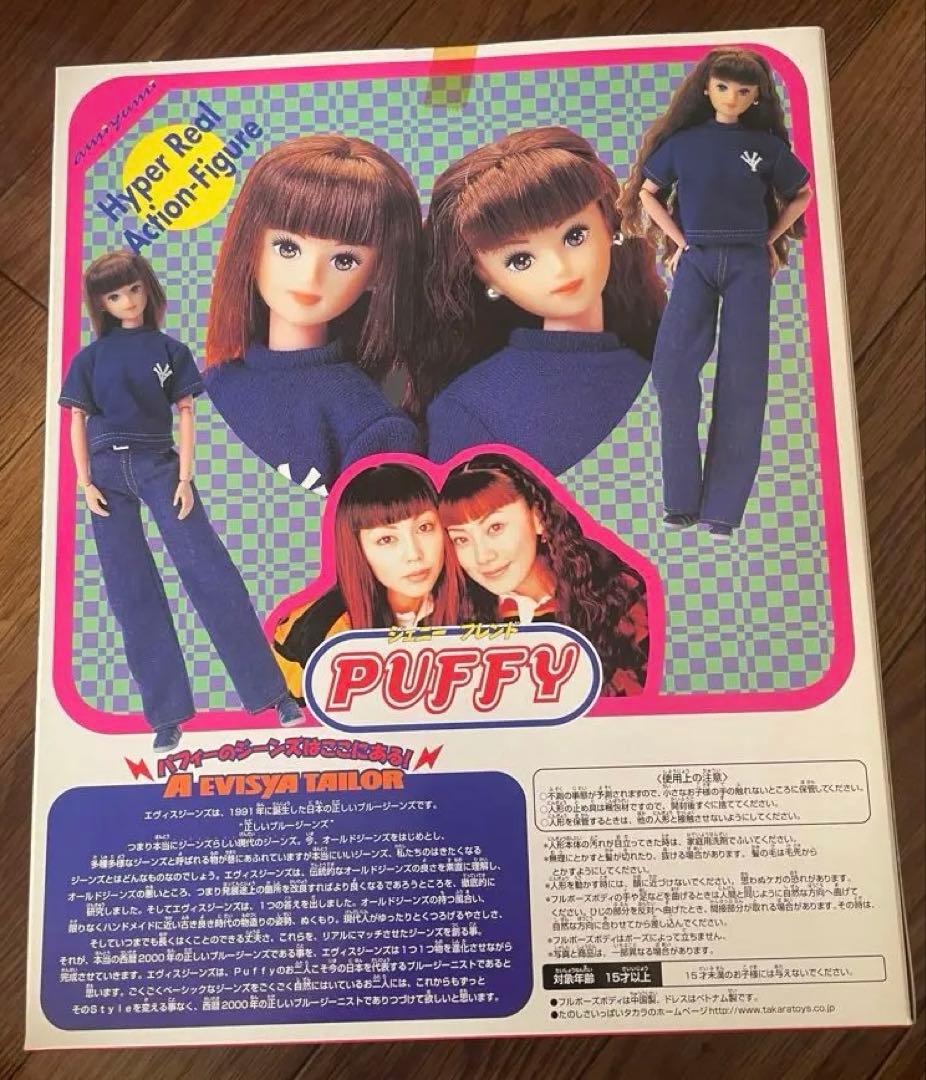 長期保管　タカラ　ジェニーフレンド PUFFY JETTOUR 98 フィギュア