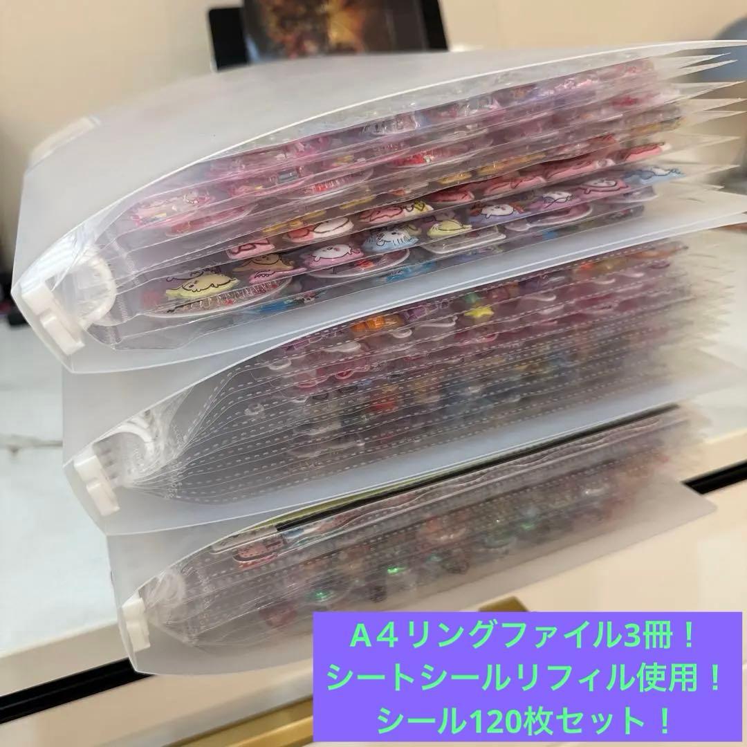 e*K様 シール帳 A4 シートシール収納 完成品