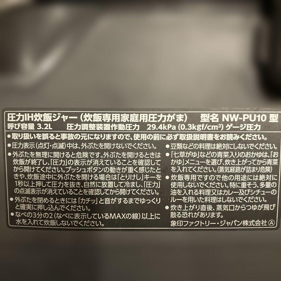 象印　炎舞炊き