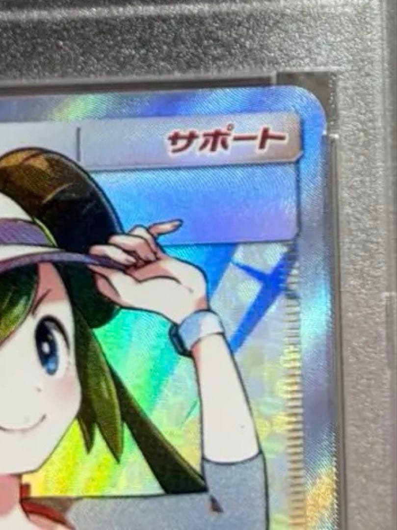 PSA10　メイ　SR　sm11b　067/049　ポケモンカードゲーム