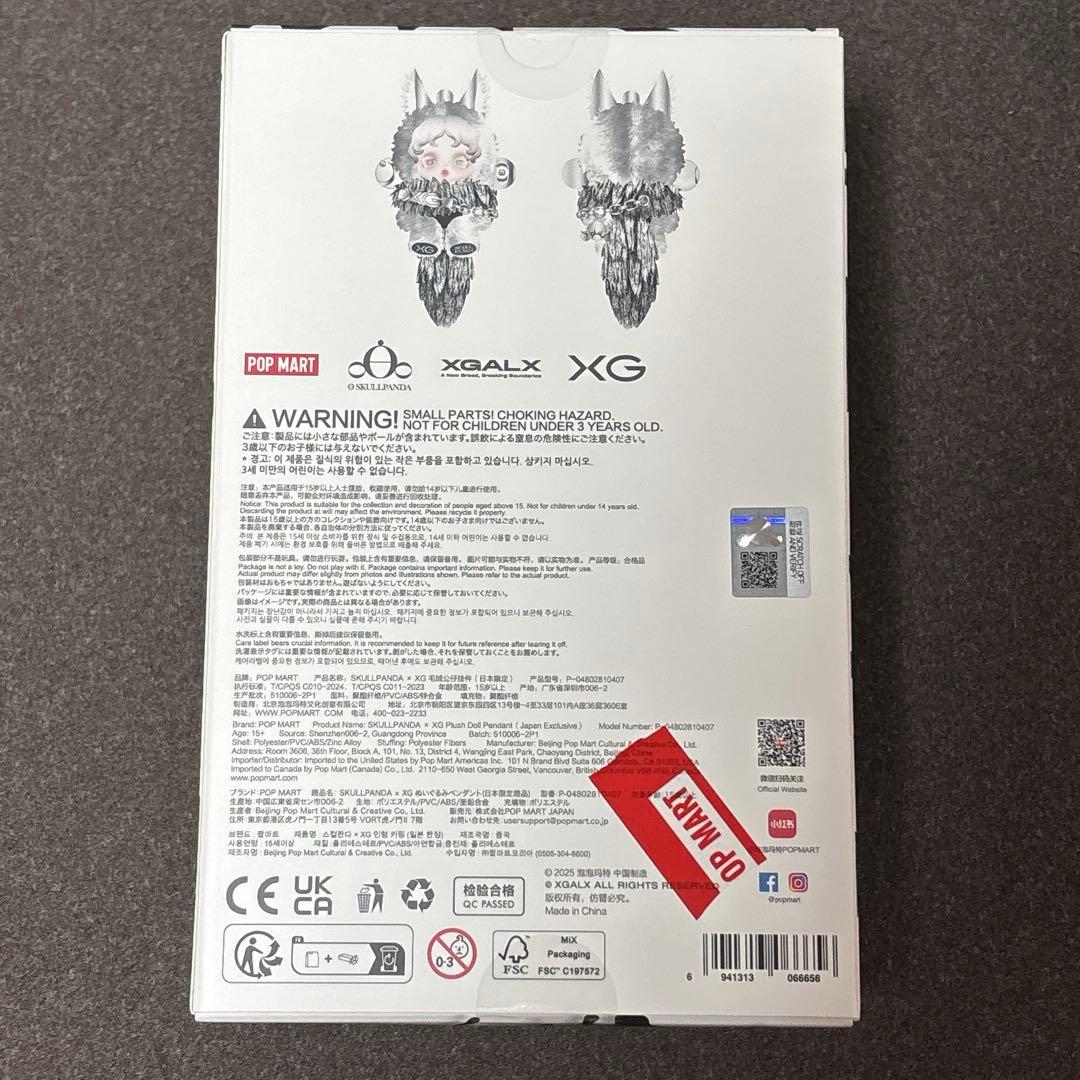 ぬいぐるみ XG SKULLPANDA XGALX