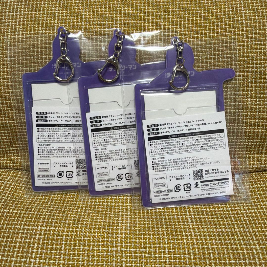 ラウンドワン限定【チェンソーマン】レゼ篇 カードケース ~レゼ3点セット~