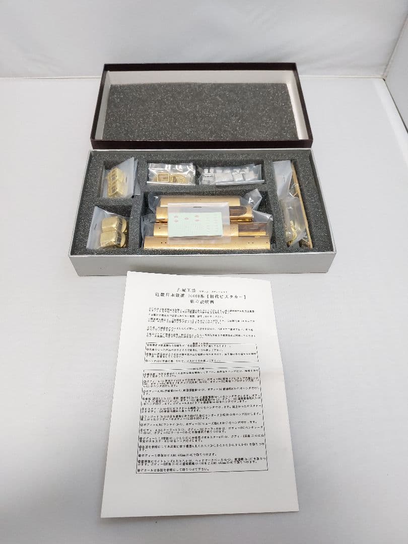 八雲工芸 近鉄10000系 初代ビスタカー Nゲージベースキット