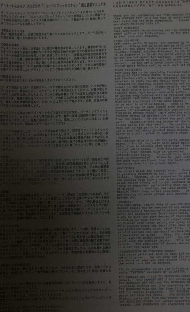 超貴重　トイクラフトベルグ製陸軍三式戦闘機　飛燕一型丁　 1/48　未開封未組立