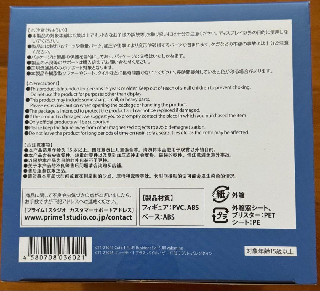 キューティー1プラス ジル・バレンタイン 「バイオハザードRE：3」