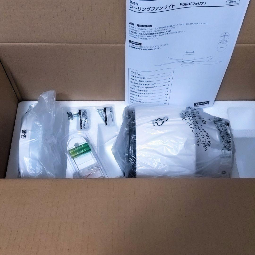 【VENTOTA】 Folia シーリングファン DCモーター リモコン付き