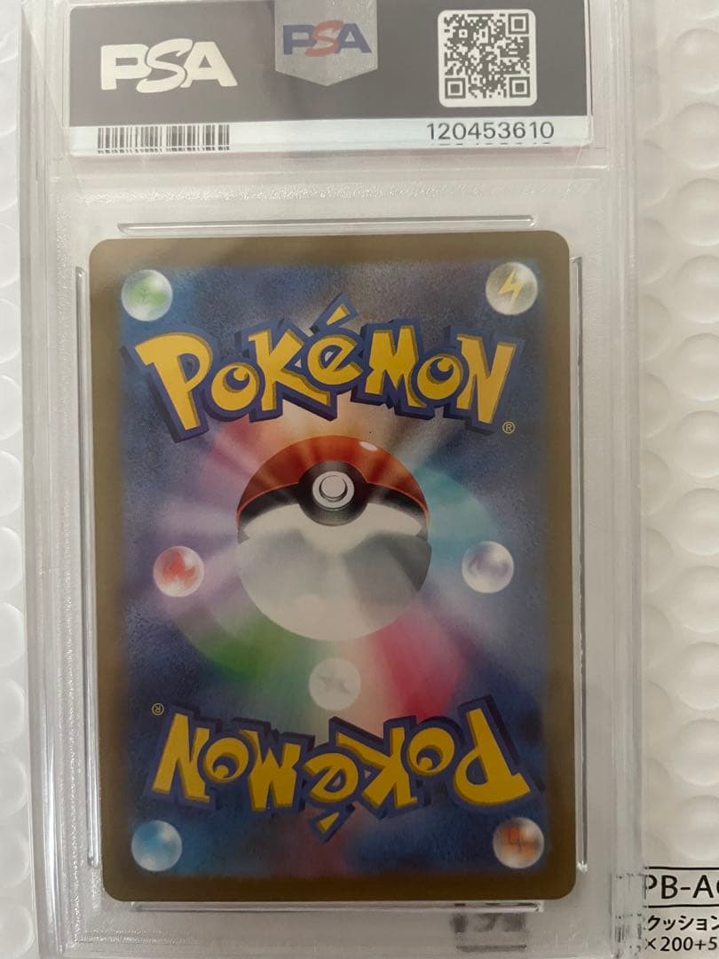 ピカチュウ：プレシャス コレクターボックス ソード&シールド PSA10