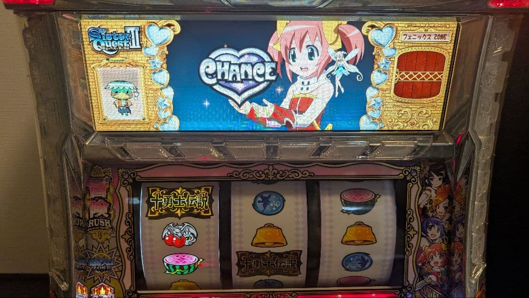 パチスロ　シスタークエスト3 実機