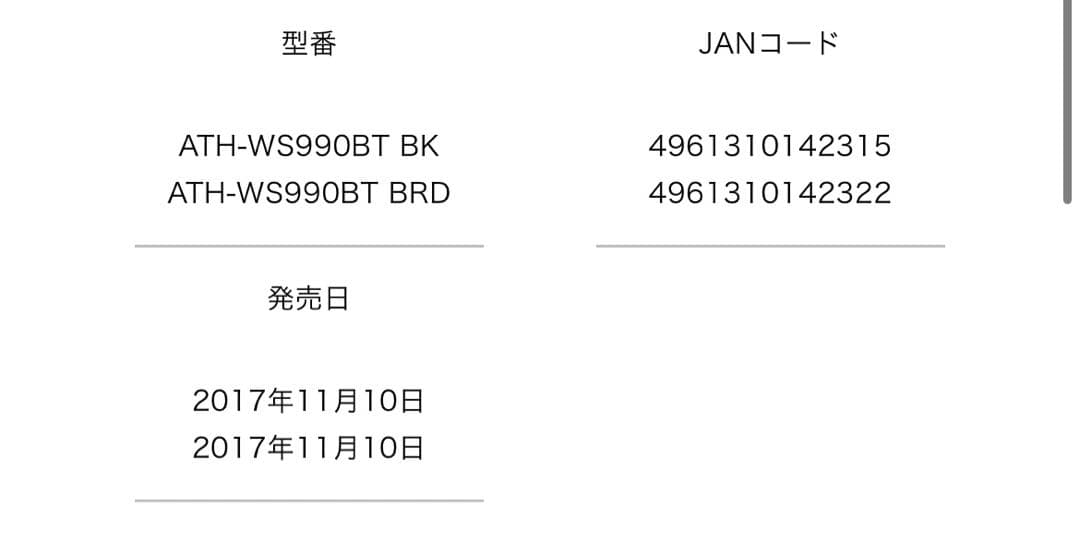 audio technica ワイヤレスヘッドホン/ ATH-WS990BT