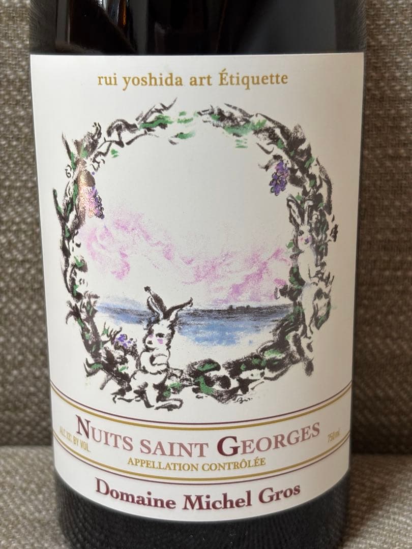 の*ー様 NUITS SAINT ES ニュイサンジョルジュ 2015