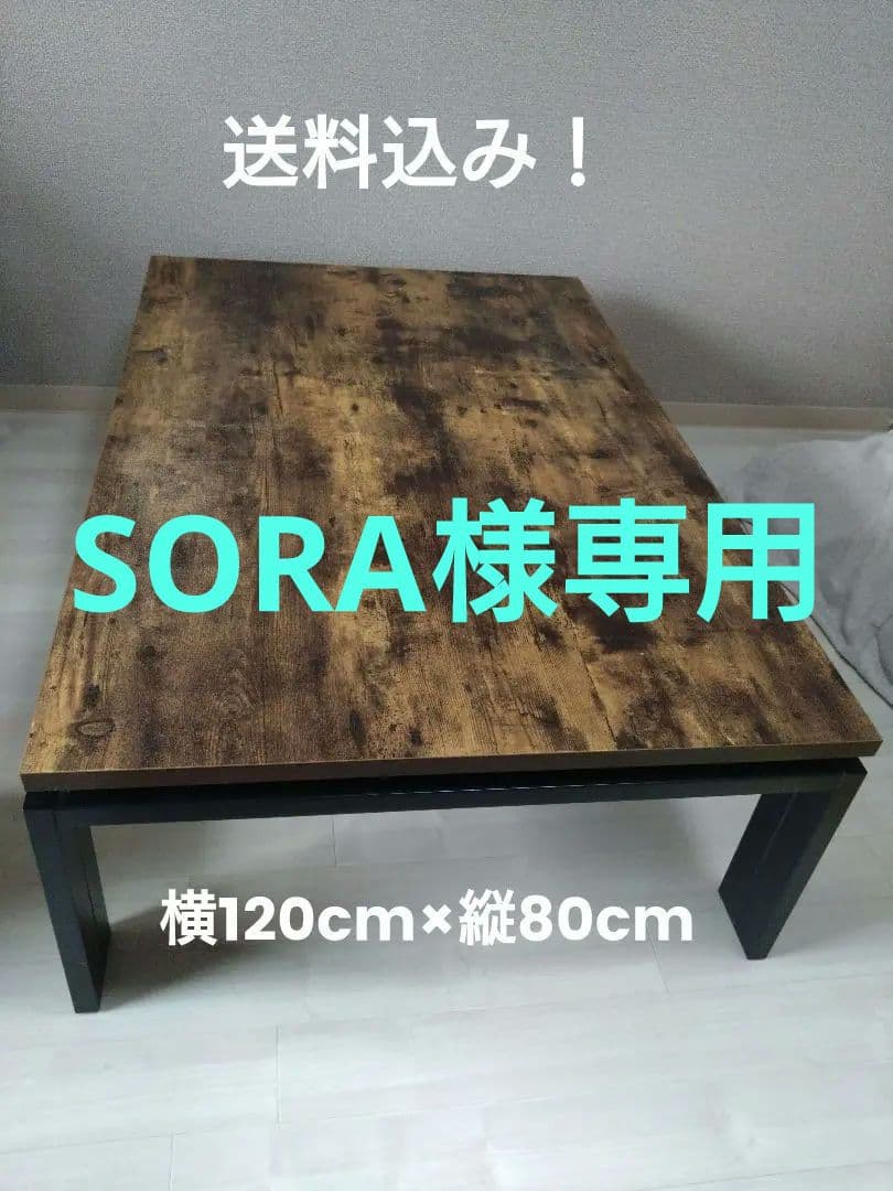 ニトリ フラットヒーター付きリビングこたつ (フロットR120 VBR)