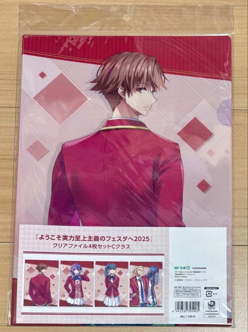 よう実 フェスタ 2025 クリアファイル 全5種　未開封　コンプリートセット