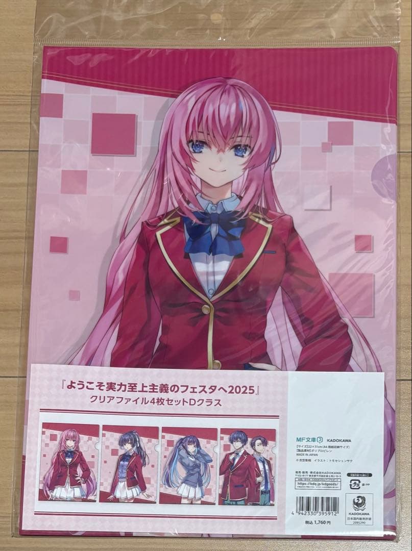 よう実 フェスタ 2025 クリアファイル 全5種　未開封　コンプリートセット