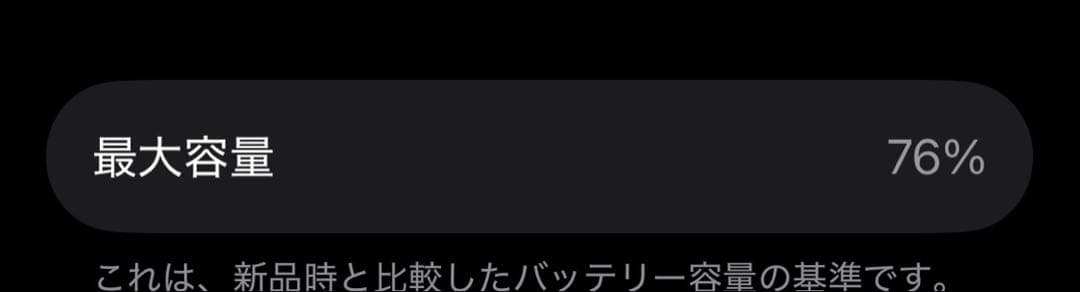 iphone13mini スターライト　256GB