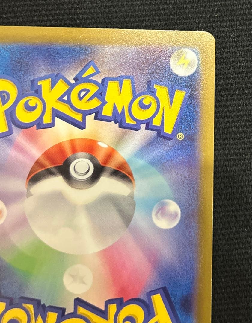 メガカイリューex MUR