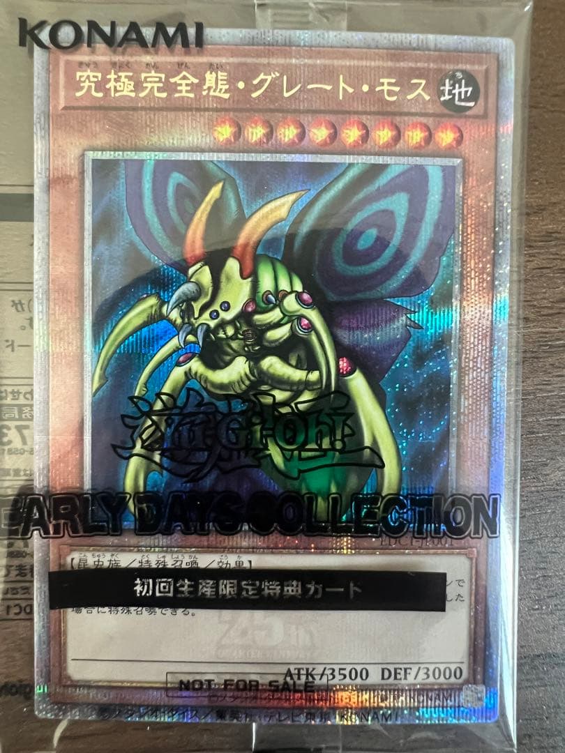 遊戯王QUARTER CENTURY LIMITED 未開封　究極完全変態