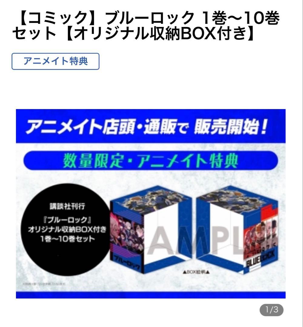 ブルーロック 1〜28巻