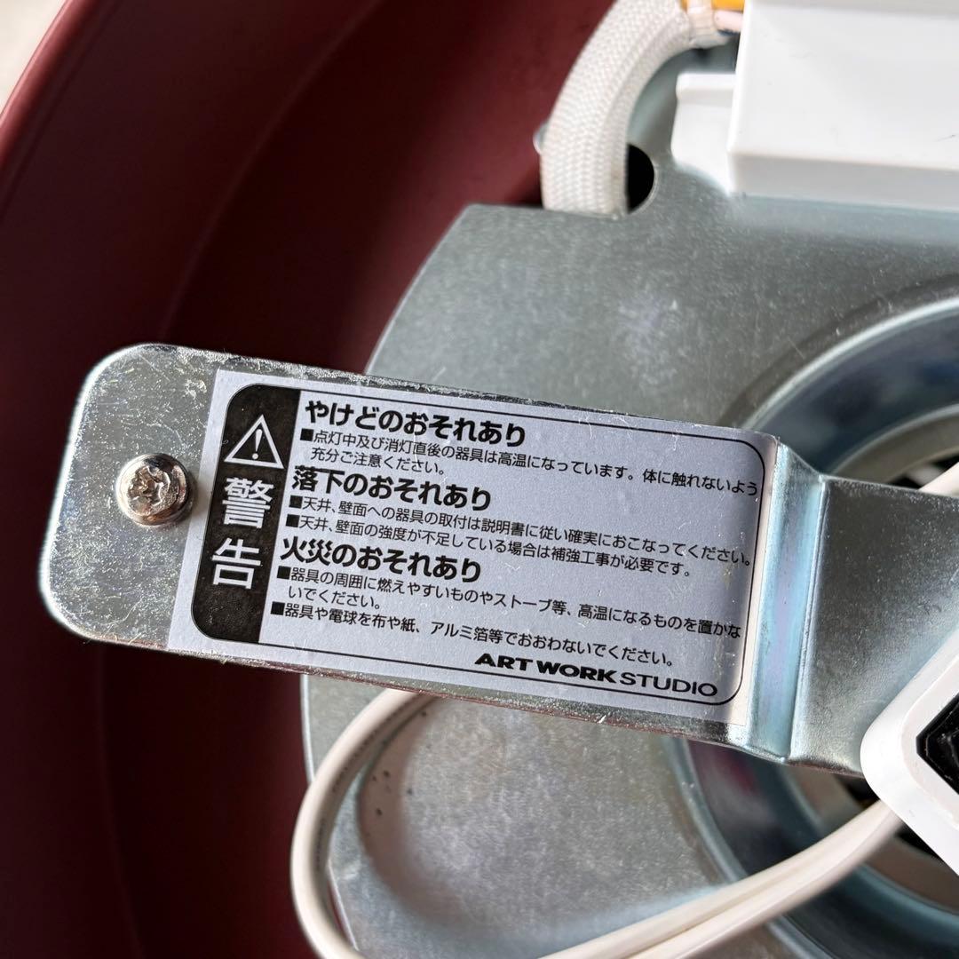 アートワークスタジオ ハーモニーX リモートシーリングランプ リモコン&電球付き