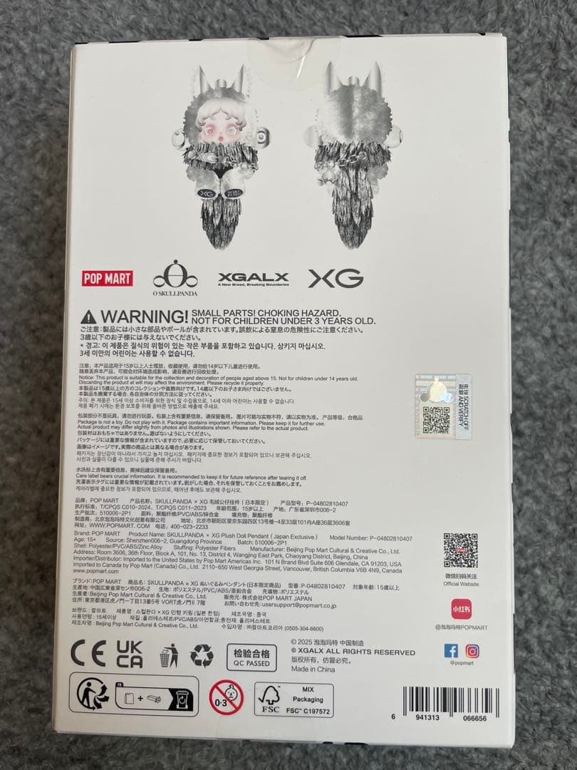 ぬいぐるみ SKULLPANDA XG